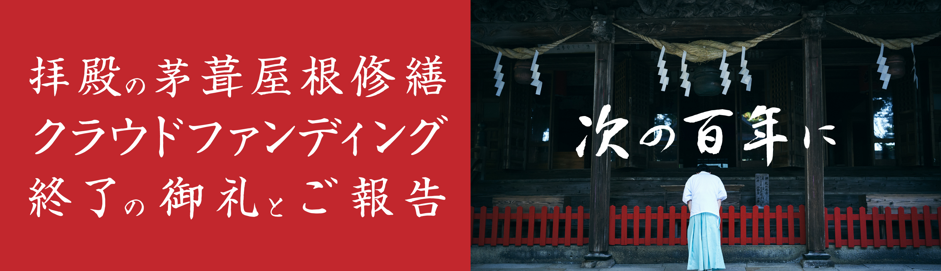 クラウドファンディング