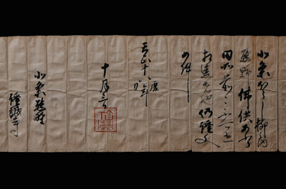 伊達政宗安堵状