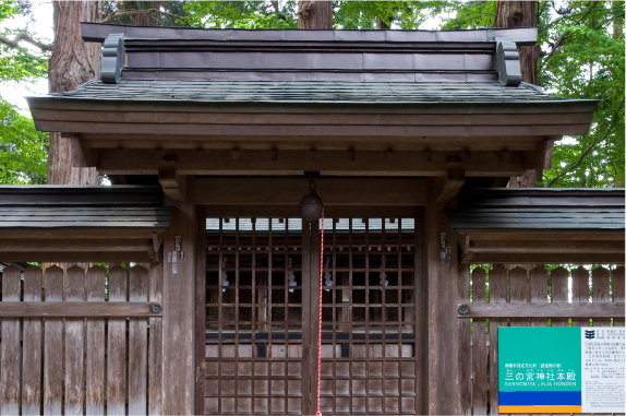 三宮神社