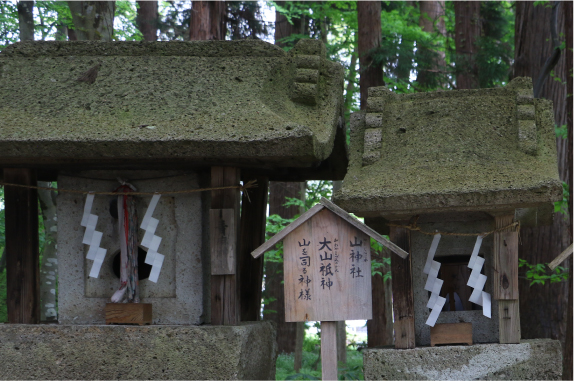 山神社