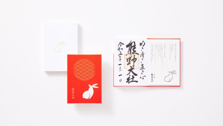 御朱印帳　三羽の兎　朱