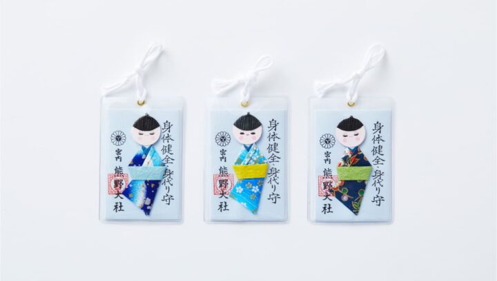 身代わり守り 男の子