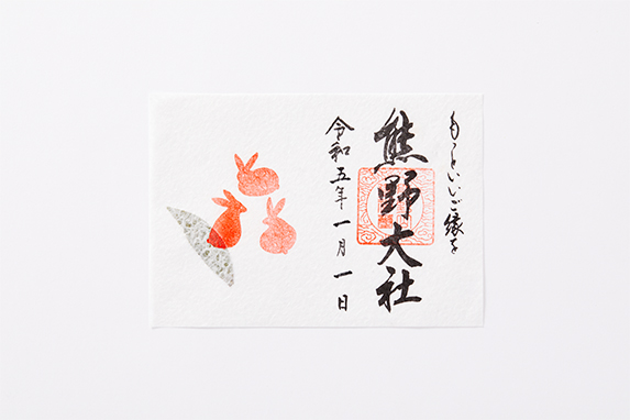 なぎの葉の御朱印